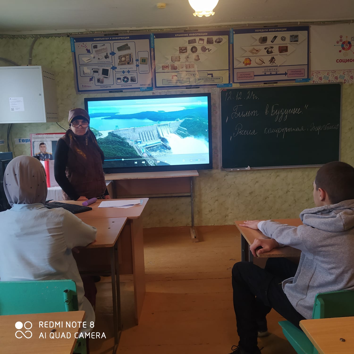 Россия комфортная:  энергетика!.