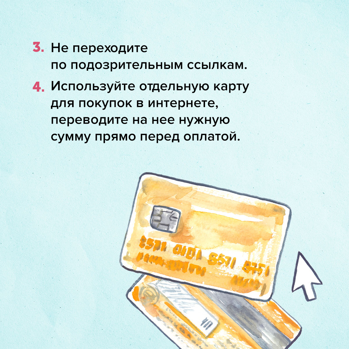 Кибербезопасность. Осторожно мошенники!.