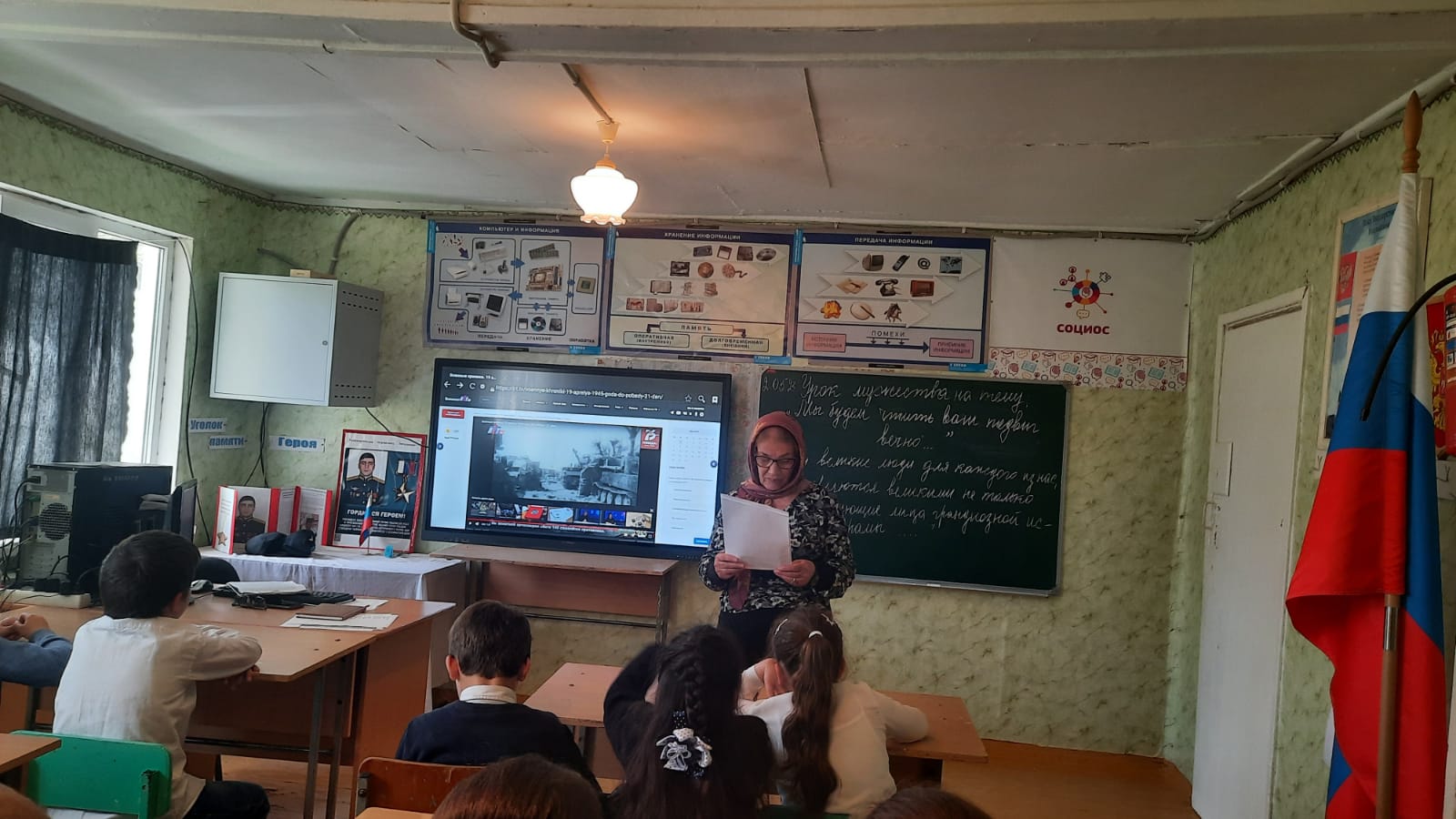 &amp;quot;Урок мужества&amp;quot;, &amp;quot;Мы будем чтить ваш подвиг вечно...&amp;quot;.
