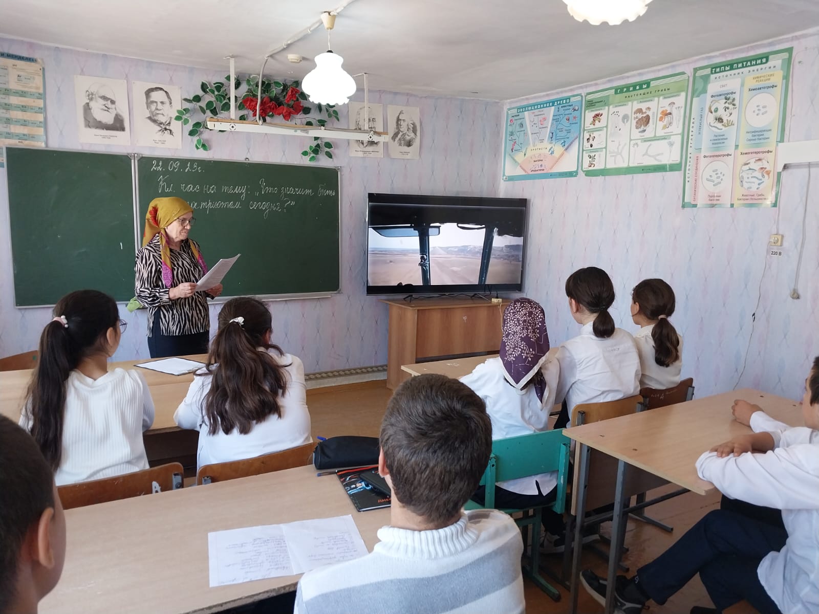 Классный час &amp;quot;Что значит быть патриотом сегодня?&amp;quot;.