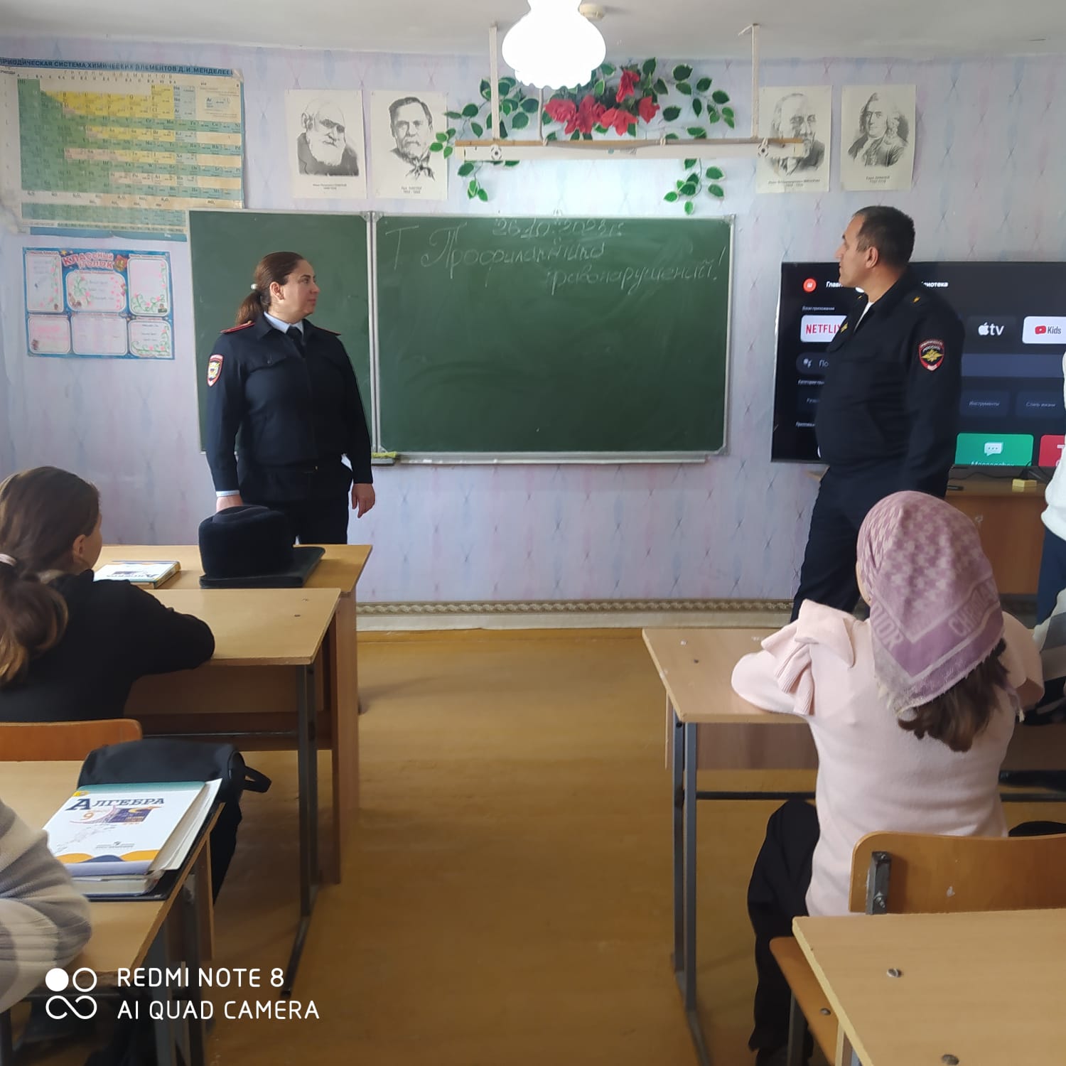 Мероприятия по профилактике правонарушений среди подростков!.