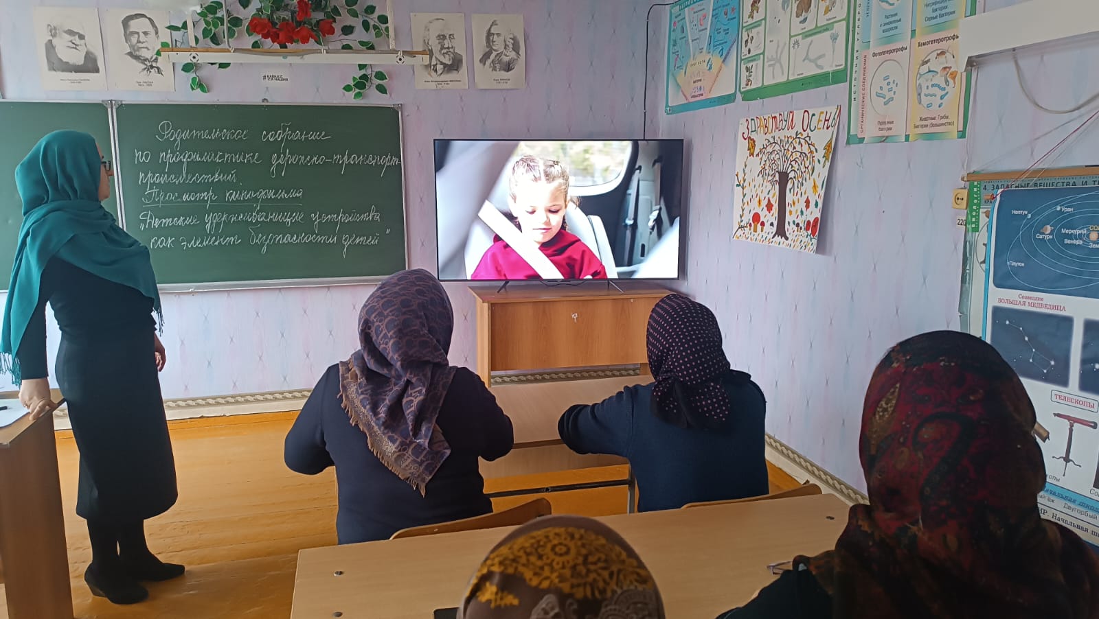 Родительское собрание на тему &amp;quot;Детские удерживающие средства как элемент безопасности детей&amp;quot;.