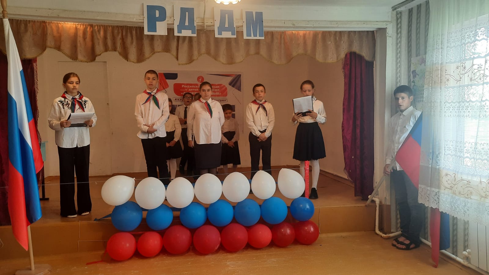 Российское движение детей и молодёжи &amp;quot;Движение первых&amp;quot;..