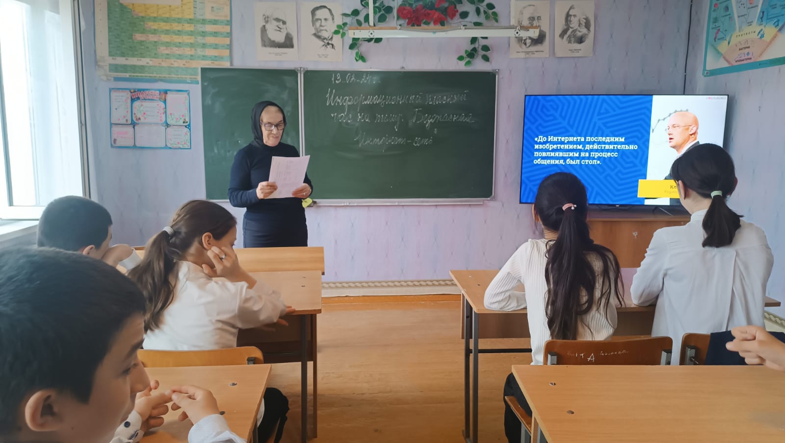 Безопасная сеть -  Интернет!.