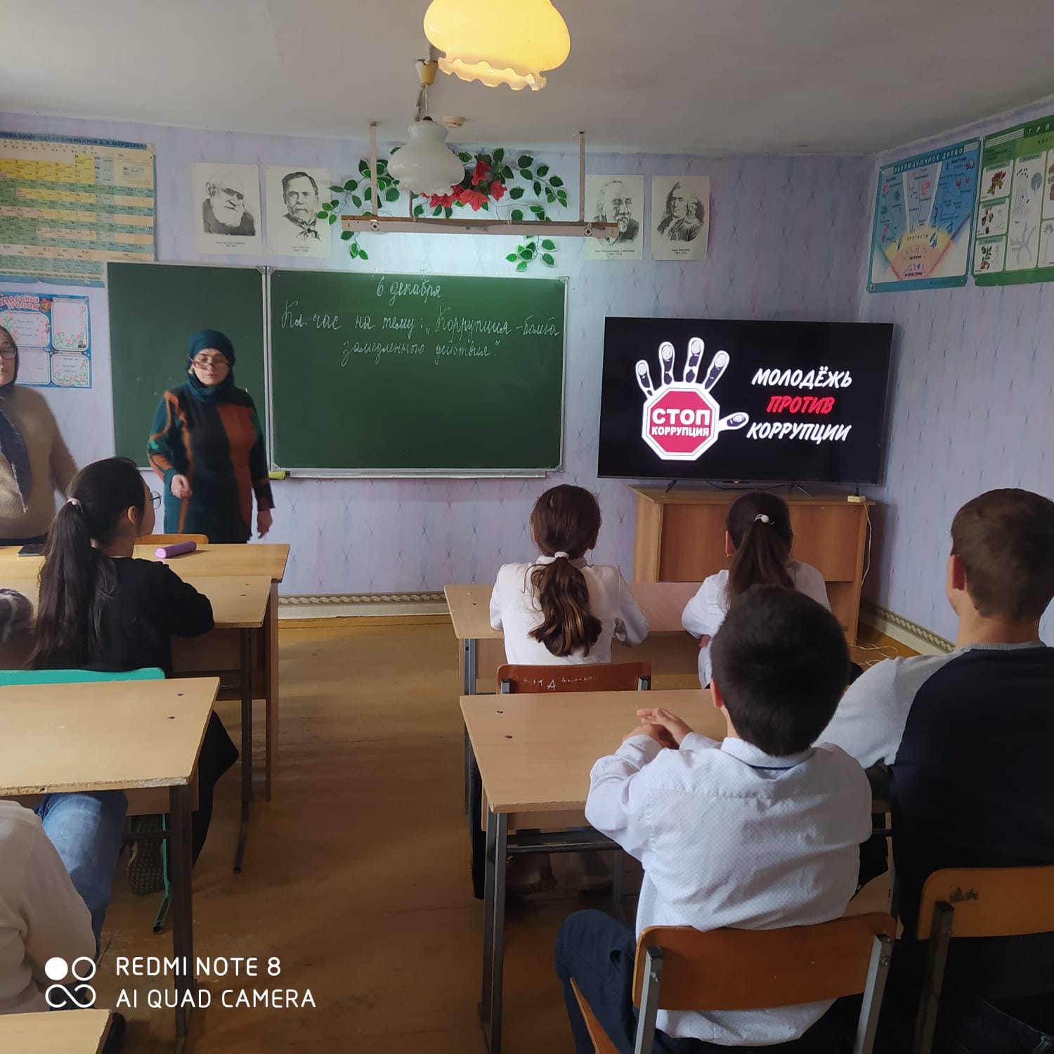 &amp;quot;Неделя антикоррупционных инициатив!&amp;quot;.
