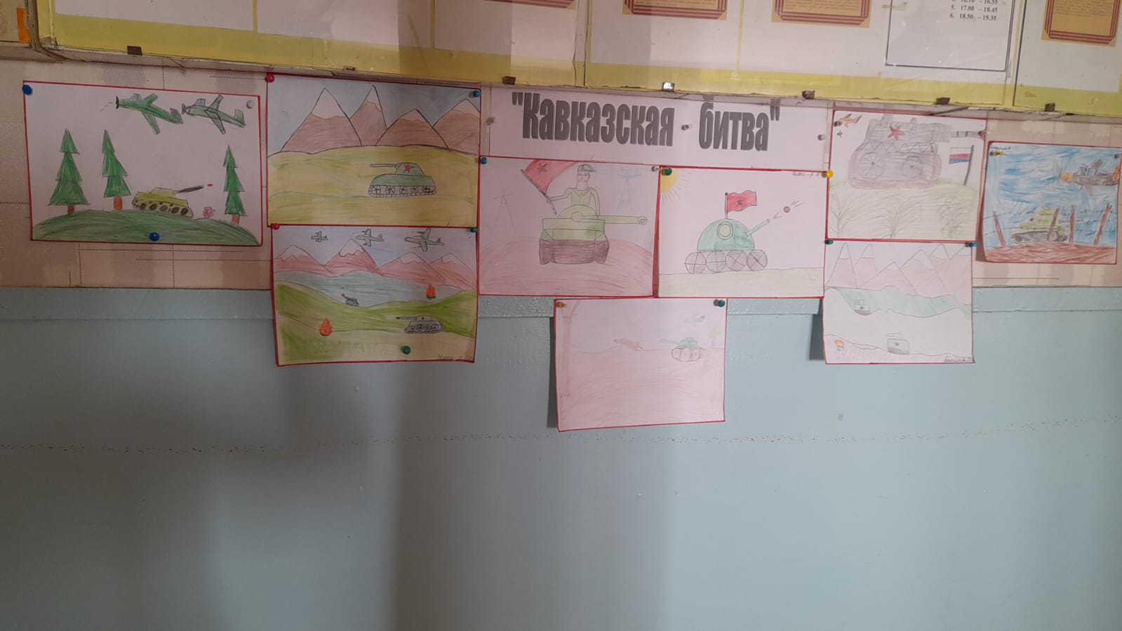 Мероприятия посвященные &amp;quot;Битва  за Кавказ!&amp;quot;.